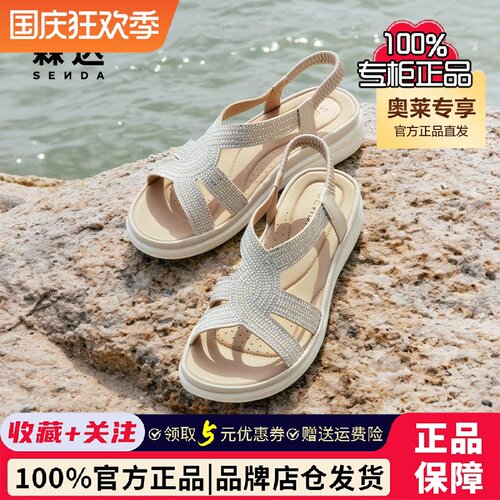 森达复古休闲凉鞋女鞋子夏季商场同款闪钻户外厚底沙滩鞋SZC01BL5