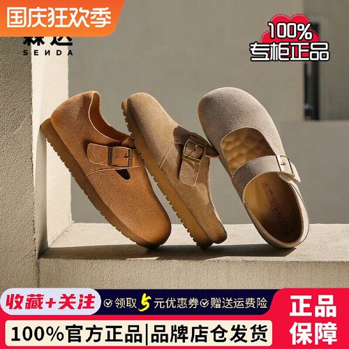 森达琥珀糖勃肯鞋女鞋商场同款舒适平底玛丽珍休闲半拖鞋XJG02CM4