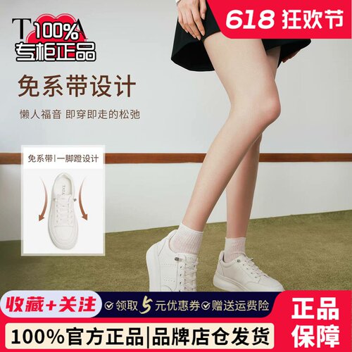 TATA他她小海星女鞋春季小白鞋子厚底板鞋百搭休闲鞋CLK01AM6