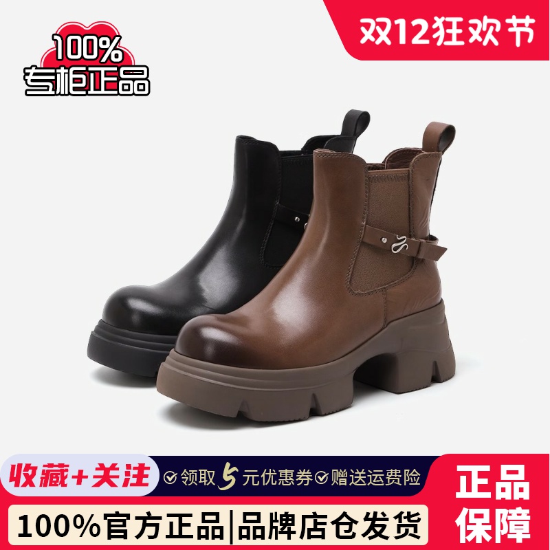 专柜正品百思图2024冬季新款厚底粗跟切尔西烟筒靴短靴女A9820DD4
