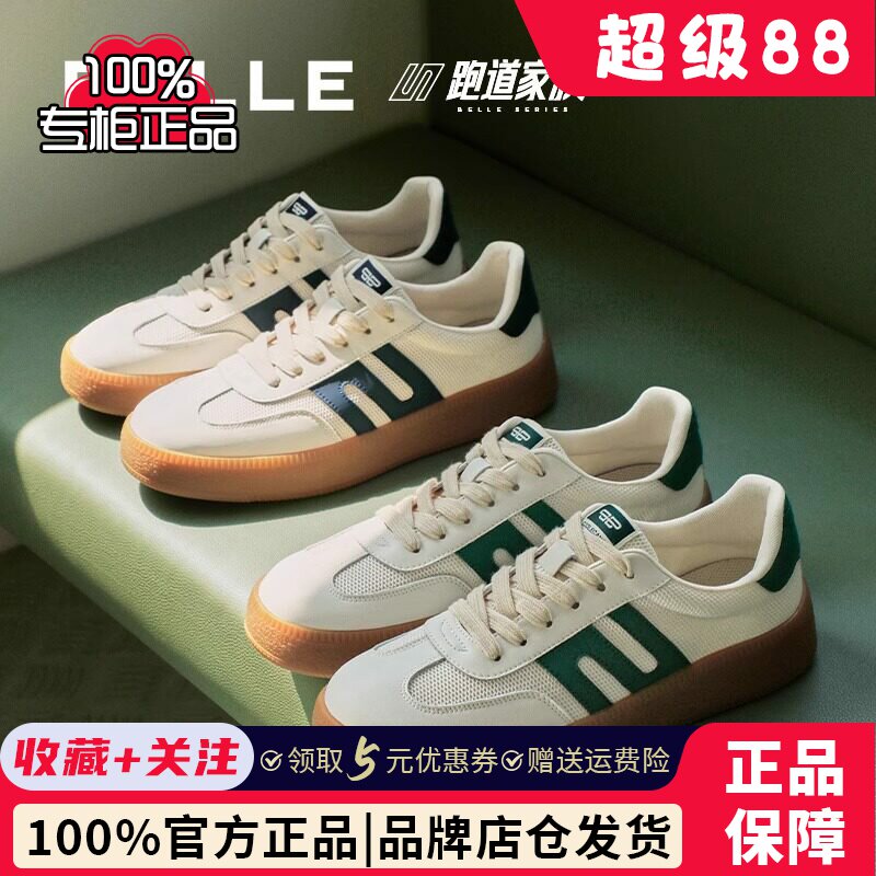 百丽男鞋时尚百搭休闲鞋夏季新款透气复古德训鞋撞色板鞋A1524BM4