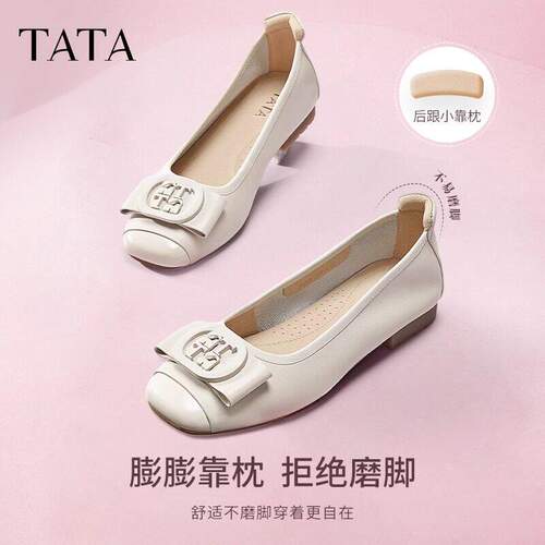TATA他她生巧奶油平底浅口单鞋女鞋软底舒适不累脚晚晚鞋XGJ01CQ4