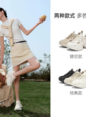 【小蛮腰】百思图夏季透气网面老爹鞋女鞋厚底运动休闲鞋B2221BM5