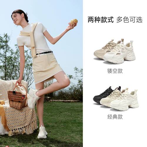 【小蛮腰】百思图夏季透气网面老爹鞋女鞋厚底运动休闲鞋B2221BM5