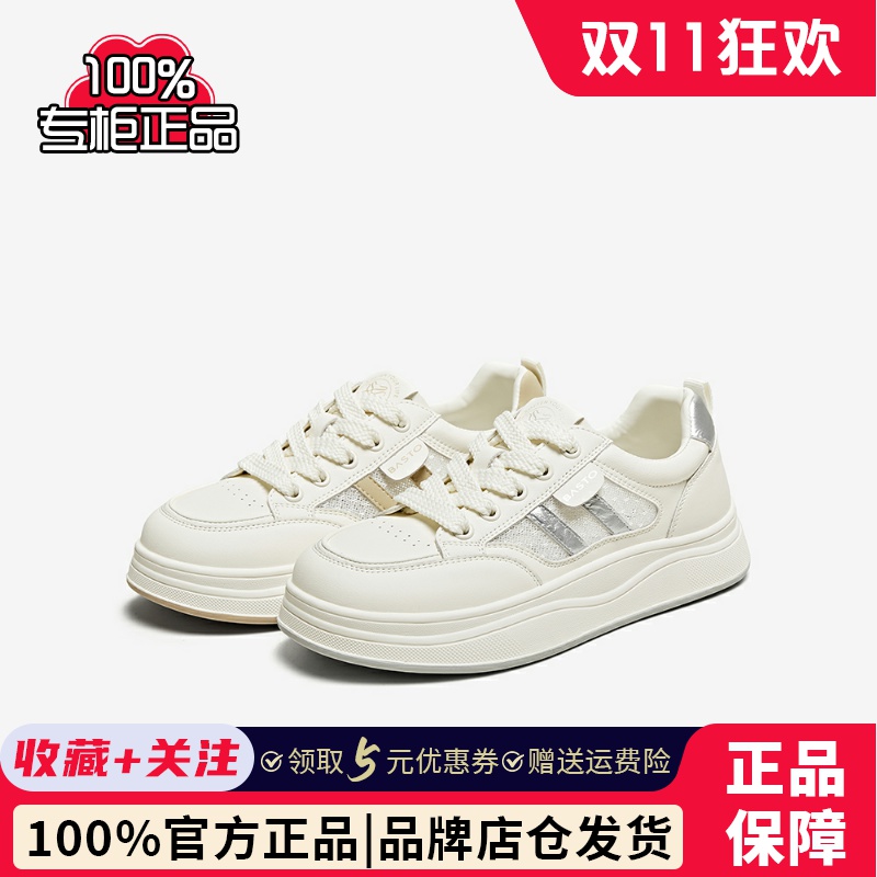 百思图2025夏季商场新款小白鞋运动板鞋松糕厚底女休闲鞋D3052BM5