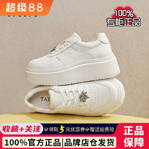 TATA他她女鞋2026秋季小白鞋时尚休闲鞋百搭厚底学生板鞋CRD01CM6