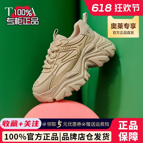 TATA他她复古厚底老爹鞋女鞋夏季透气轻便休闲运动鞋WOG04AM5