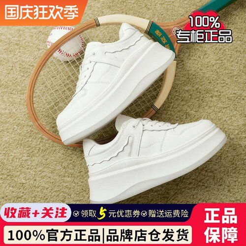 TATA他她女鞋秋季商场板鞋厚底时尚休闲鞋百搭小白鞋GCD12AM6
