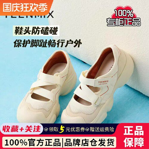 天美意商场同款复古厚底休闲鞋运动玛丽珍女鞋丑萌鞋春季CKY02AQ5