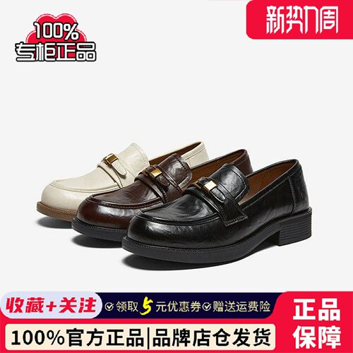 百思图2026春季新款乐福鞋时尚简约学院风复古女单鞋BV530AA6