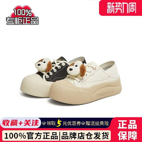 专柜正品天美意2025夏款女厚底小白鞋大头两穿休闲鞋BK921BM5