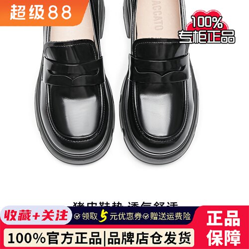 思加图专柜英伦风乐福鞋厚底JK小皮鞋单鞋女鞋子S5510AA5