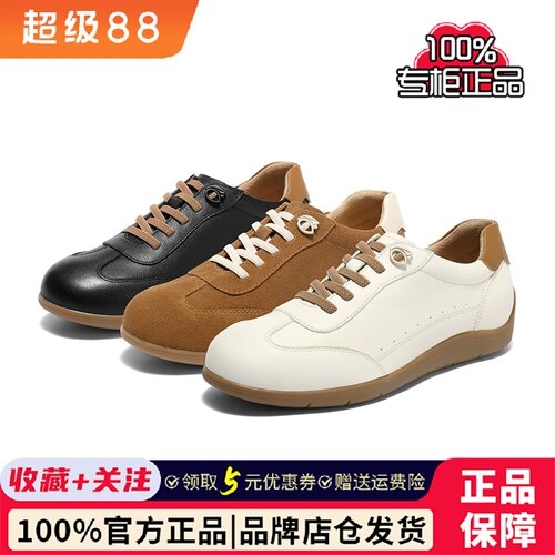 博主同款森达豆乳鞋德训鞋女25秋新真皮运动休闲小白鞋4ZS20CM5
