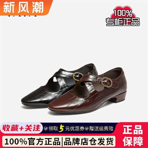 TATA他她英伦风小皮鞋女粗跟玛丽珍鞋真皮单鞋女2026新款CSJ01CQ6