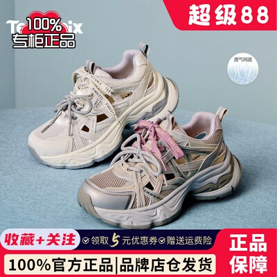 天美意2026夏新款商场同款网面透气时尚休闲鞋女老爹鞋BN121BM6