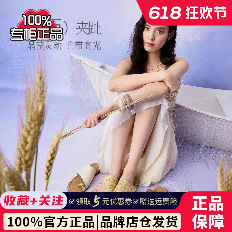 【孙乐言同款】百思图金色麦浪夏季新款度假外穿女凉拖鞋F5072BT5
