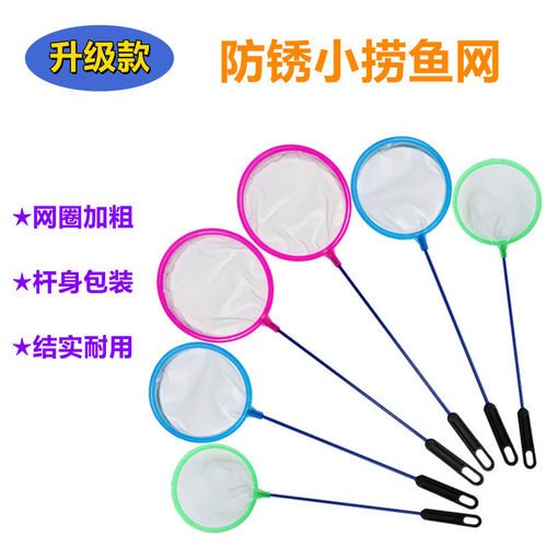 小鱼网金鱼锦鲤黑草鱼捞网养鱼捞鱼用的小网迷你网小型网兜