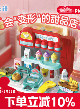 pic it仿真甜品店儿童玩具可爱贴纸梦幻公主移动过家家女孩大尺寸