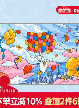 pic it王香蕉联名拼图1000片飞行气球成人高难度解压儿童益智玩具