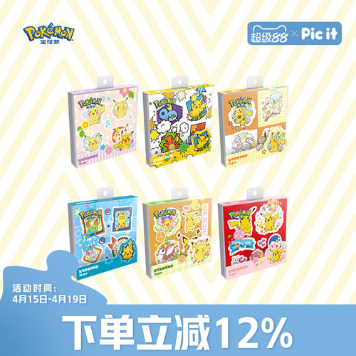 picit卡通贴纸宝可梦装饰不干胶