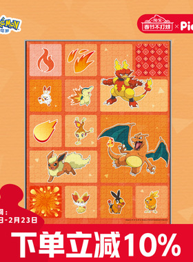 pic it宝可梦拼图儿童玩具80片男孩女孩益智玩具全属性解压礼盒