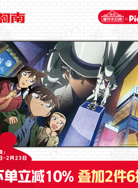 pic it拼图名侦探柯南1000片怪盗基德与柯南IP成人版儿童解压玩具