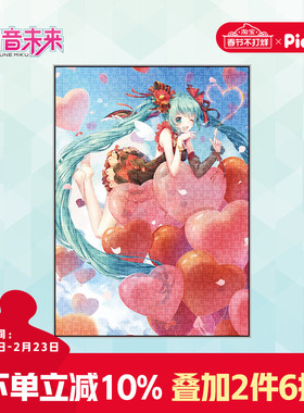 pic it拼图1000片初音未来动漫解压儿童男孩玩具礼物海浪中的节奏