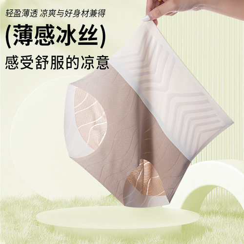 夏季新款果冻胶冰丝高腰收腹无痕透气舒适凉感塑形提臀女士三角裤