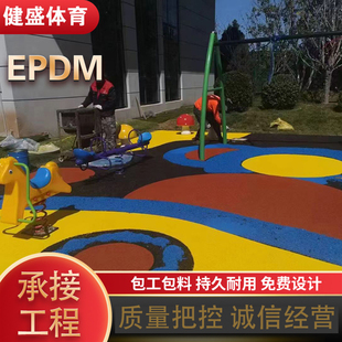 幼儿园地面EPDM橡胶颗粒 运动操场塑胶跑道混合跑道epdm橡胶颗粒