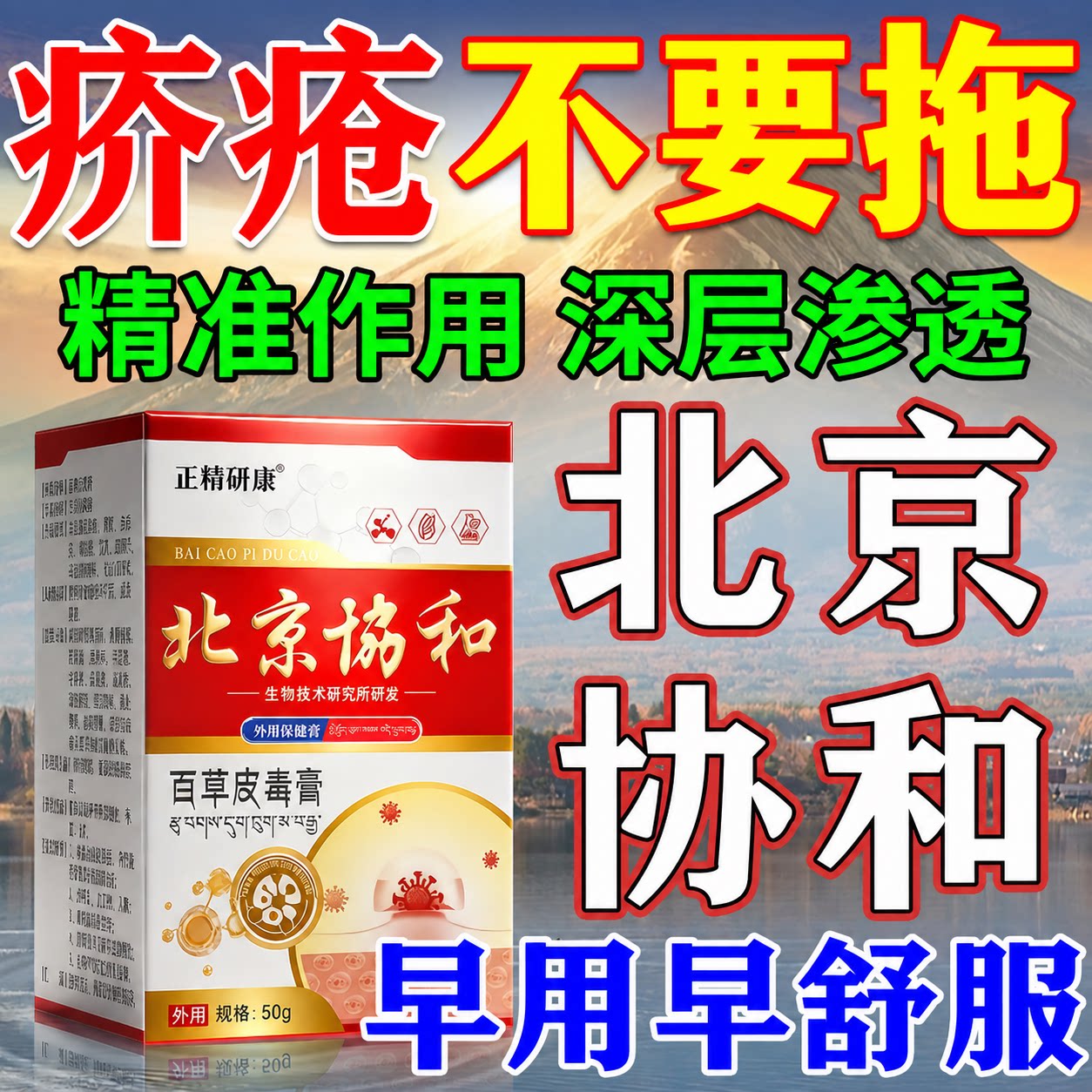 疥疮专用效i特膏药治疗结节皮肤瘙痒止痒林旦疥虫消毒喷雾硫磺膏