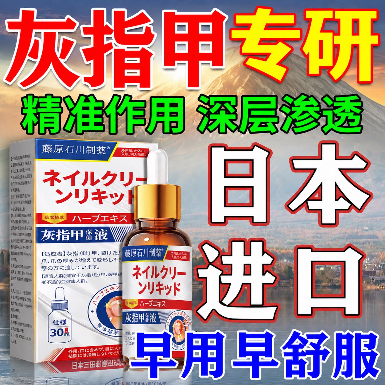 【护甲亮甲】灰指甲滴液
