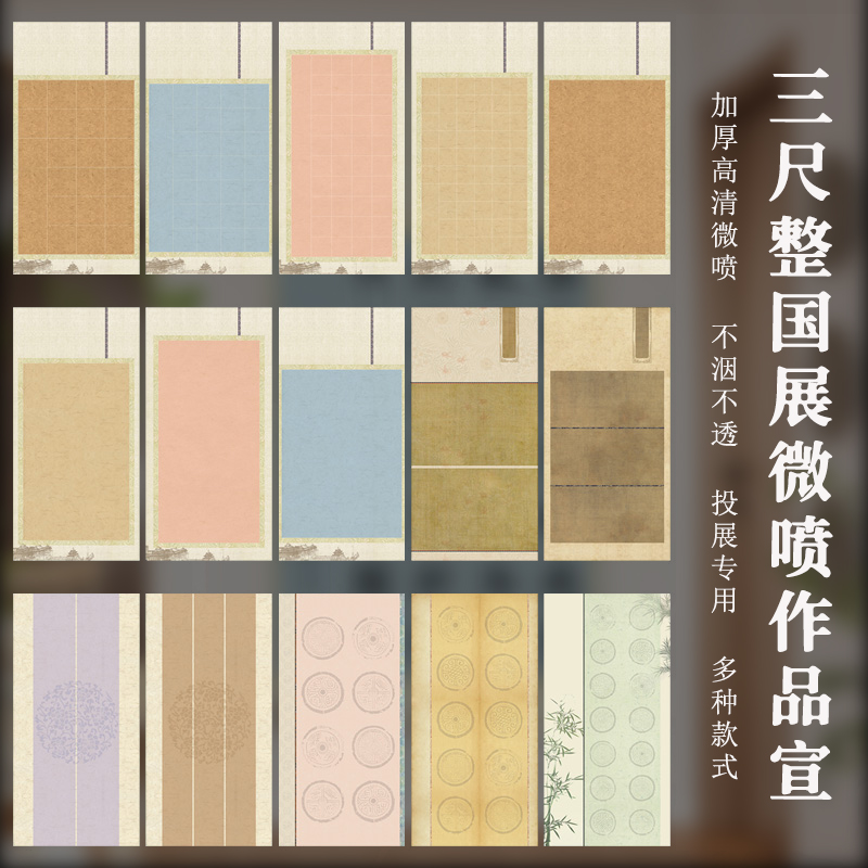 希古斋 三尺整张国展微喷蜡染作品宣纸书法专用半生熟毛笔书法作