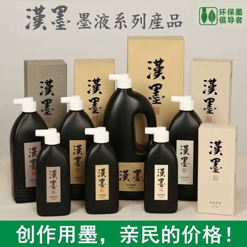 毛笔墨液希古斋作品专用书法国画