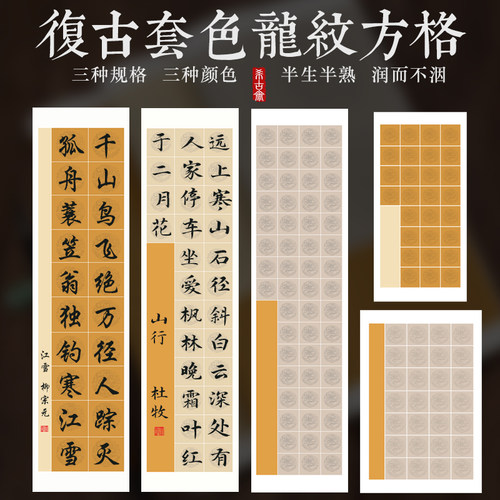 复古蜡染笺希古斋书法考级不洇墨