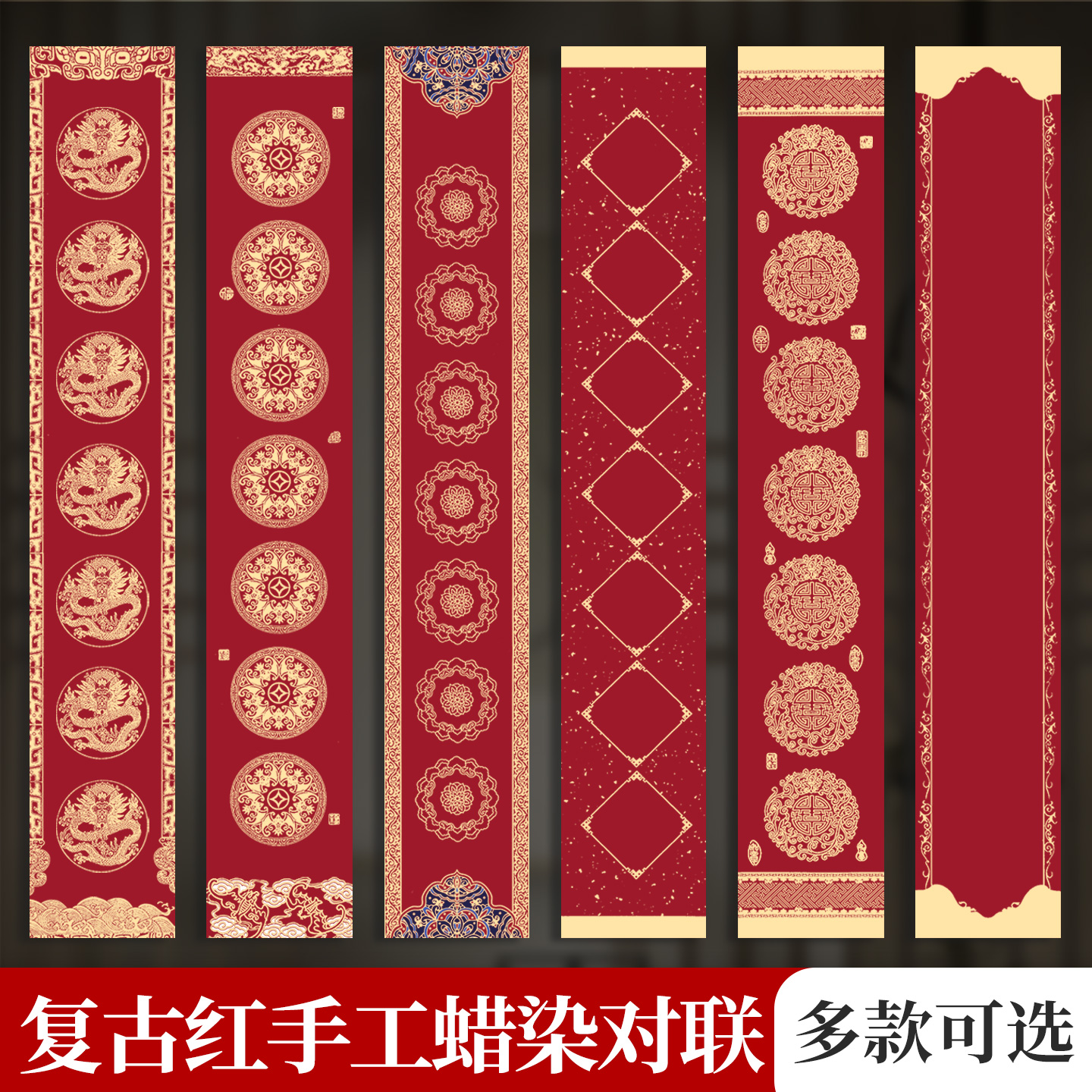 高档蜡染对联纸空白手写春联纸