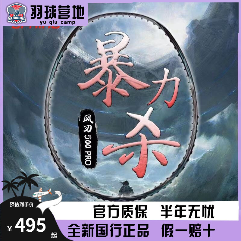 哪儿买 3D CALIBAR 500 PRO 风刃500PRO 风刃500 羽毛球拍 李宁Lining 立体风刃 中羽在线 ...