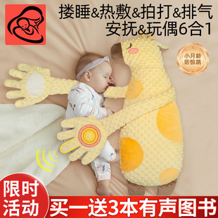 德国婴儿安抚枕电动手掌拍打哄娃神器宝宝睡觉防惊跳抱枕侧睡靠枕