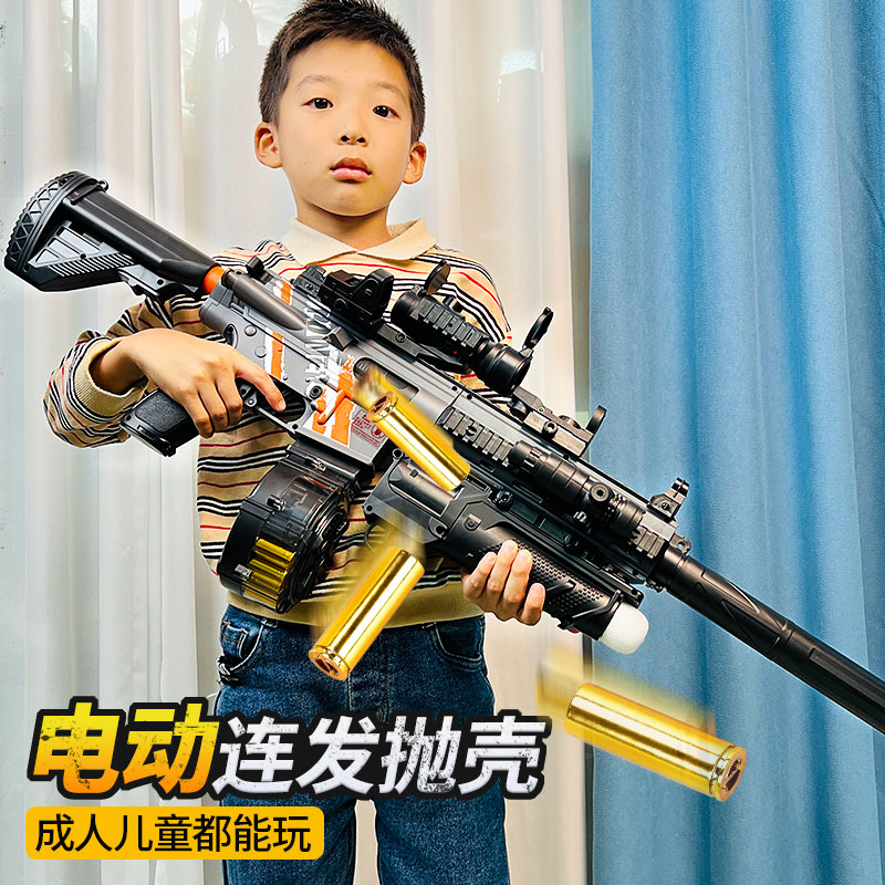 【德国工艺】儿童电动抛壳仿真枪