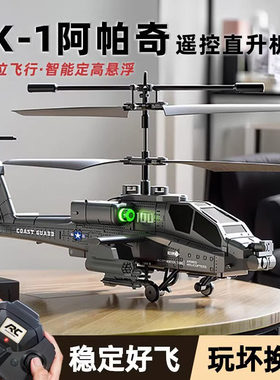 【德国工艺】遥控战斗直升机玩具
