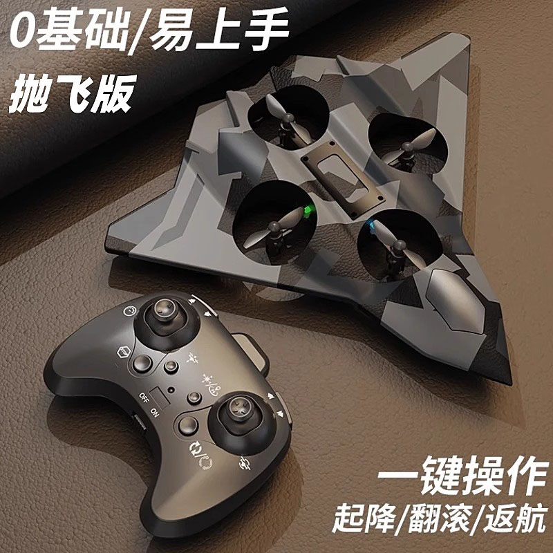 【德国工艺】遥控飞机玩具礼物
