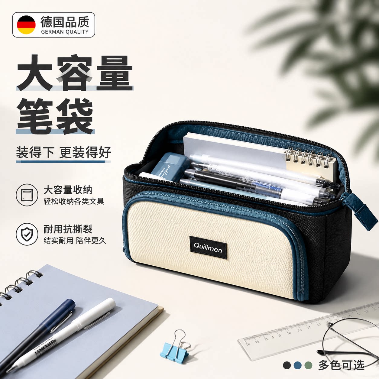 德国笔袋文具大容量儿童笔袋男孩女孩初中生专用学习用品大开口