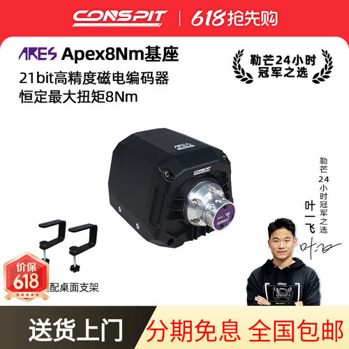 CONSPIT高精度磁电编码器