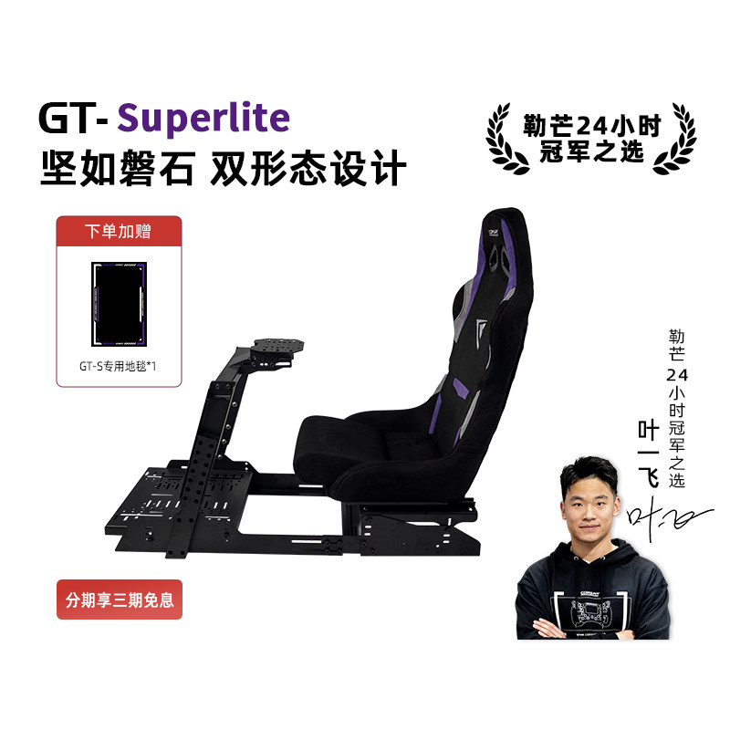 【新品】CONSPIT模拟赛车支架设备GT-S可折叠座椅支架游戏方向盘模拟驾驶器直驱地平线5欧卡2可调节GT座椅