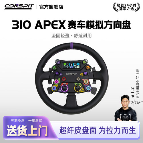 CONSPIT开放式中枢铝合金盘体