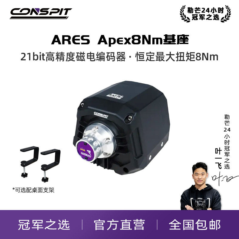 CONSPIT高精度磁电编码器图片