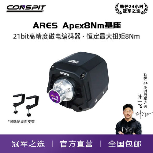 CONSPIT高精度磁电编码器
