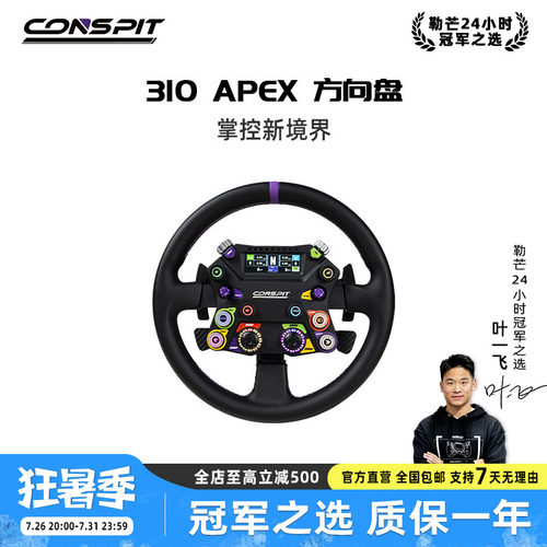 CONSPIT开放式中枢铝合金盘体