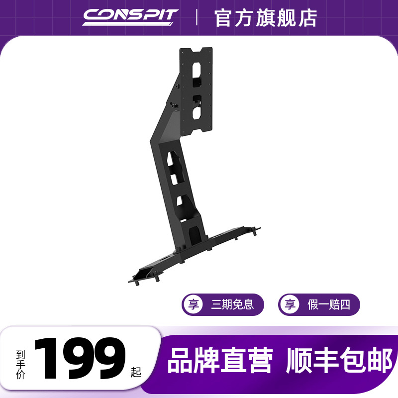 CONSPIT赛车模拟器游戏方向盘