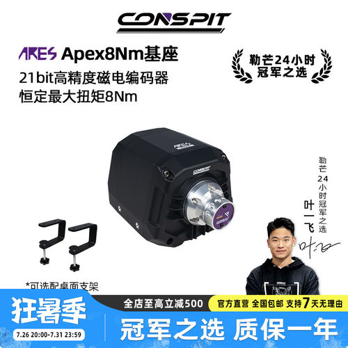 CONSPIT高精度磁电编码器