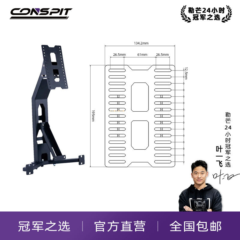 CONSPIT赛车模拟器配件Gt Lite游戏方向盘模拟驾驶器支架FP Lite直驱专业座椅配件